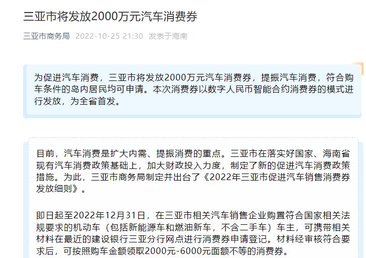 为刺激汽车消费，，，，，，，，吴忠市将发放2000万汽车消费券
