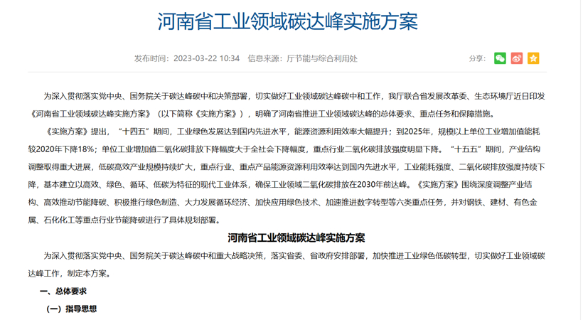 河南：大力推广节能与新能源汽车，，，，，强化整车集成技术创新
