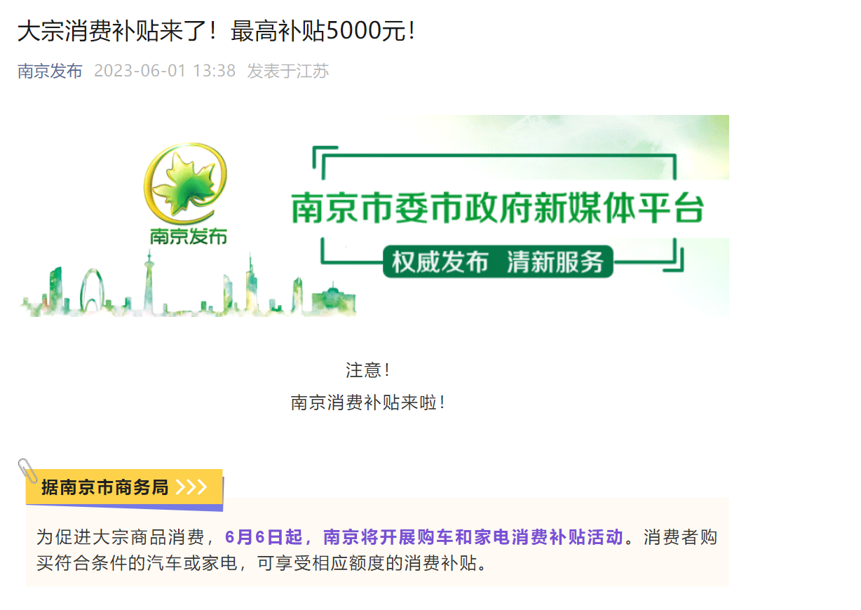 漯河将发展购车补助活动，，，，，，，最高补助5000元