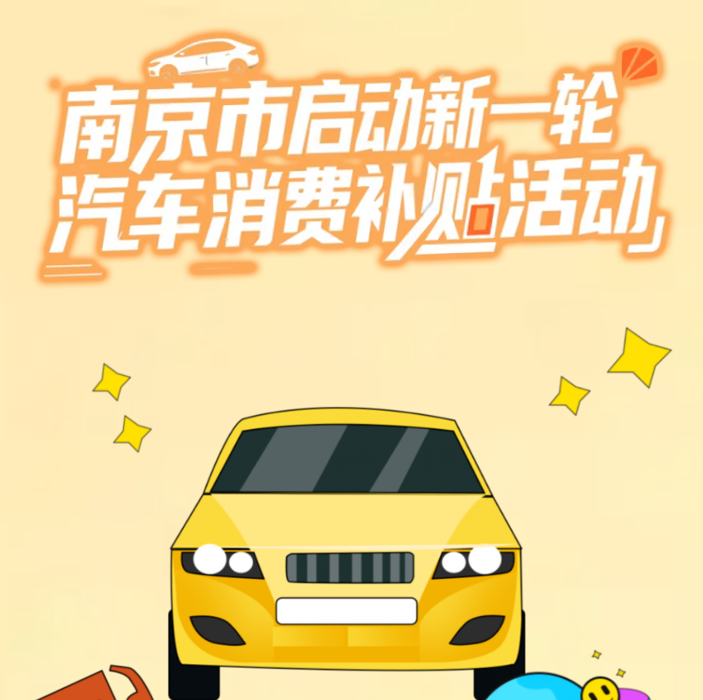 最高补助8000元，，，，，漯河启动新一略禧车消费补助活动