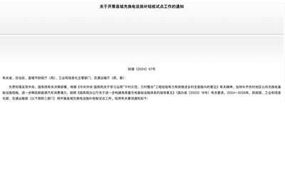 78m���Ź���(����)�й������޹�˾